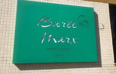 Imagem 2: Burle Marx - Atalaia - 120 m²