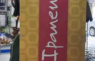 Imagem: O depósito possui 100m² de Área e está localizado em Jardim